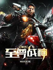 都市至尊战神全文免费阅读