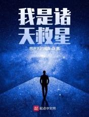 我是诸天债主