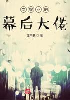 文娱业的幕后大佬女主