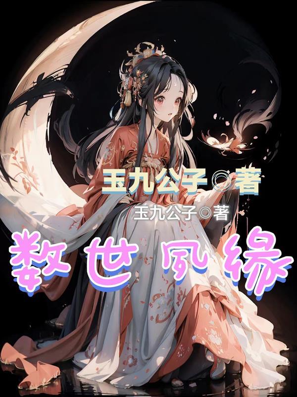 夙世姻缘是正缘还是孽缘