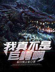 我不是鳄鱼