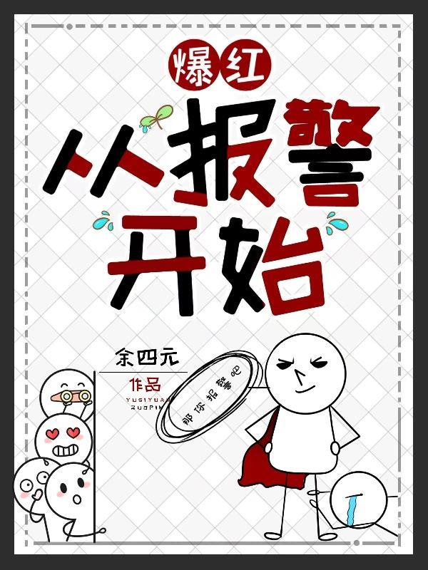 爆红后我回家去种田[娱乐圈