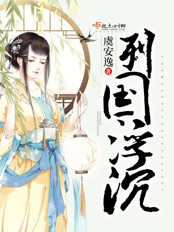 列国浮沉有几对