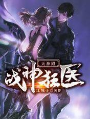 战神狂婿全文免费笔趣阁