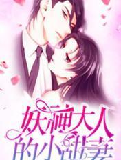 妖神大人不好哄