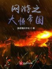 网游之大秦帝国之崛起