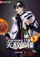 签到球场就能无敌