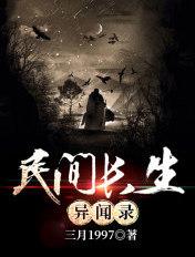 中国民间故事免费听书长生果