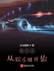 重生到娱乐圈的