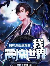 深山有道观