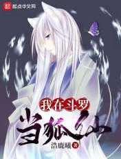 我在斗罗当召唤师在线阅读