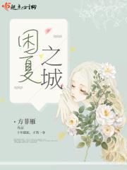 天命融隆火于夏之城闲