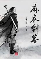 麻衣剑客TXT全本