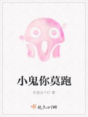 小鬼x你lofter