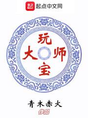 玩宝大师听书免费版
