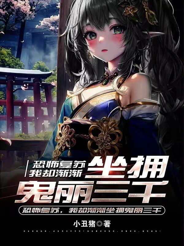 鬼超恐怖