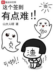 咒怨之始