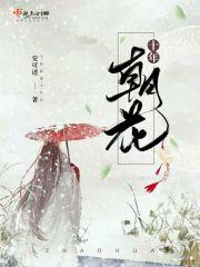 十年朝东十年朝西什么意思