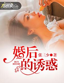 婚后诱引依存本质的翻译和出处和含