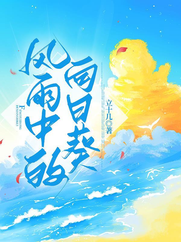 风中摇曳的向日葵视频