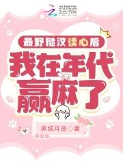 糙汉年代文by