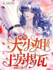 神明大人是哪个动漫