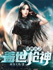 特种兵之峰神