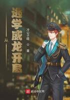 港剧从逃学威龙开始签到