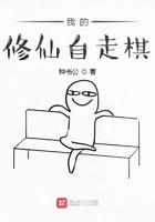 我的修仙之路全文免费阅读
