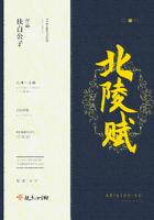 北陵赋gl