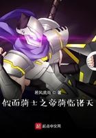 假面帝骑