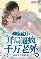 开局吓哭亿万老外