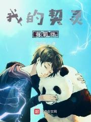 灵契全同人文