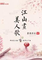 江山美人歌曲主题曲