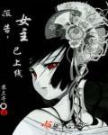 报告女班长漫画下拉式免费阅读最新