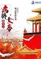 重生之病娇女逆袭