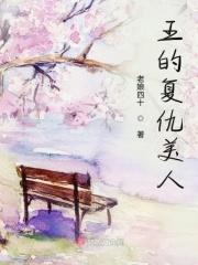 复仇王妃动漫