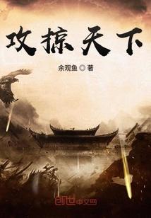卒步天下完整无删减在线阅读