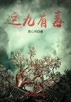 九毒是哪几天