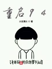 重启940情归何处更新