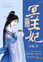 冥族大将铁血无双