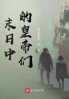 末日中的mz全