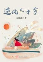 30岁开始逆转人生