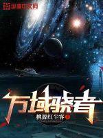 万骁宇