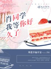 我喜欢你从未放弃
