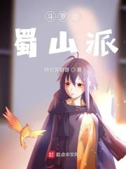 斗罗之山居剑