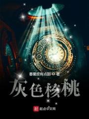 盘玩核桃上面有灰层