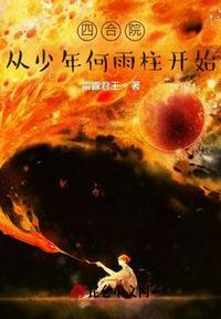 从聊斋开始做狐仙在线阅读免费完整版