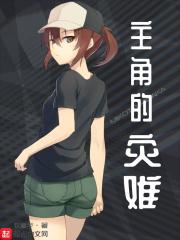 主角不断穿越灾难