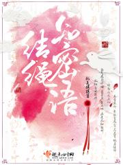 结绳说是什么